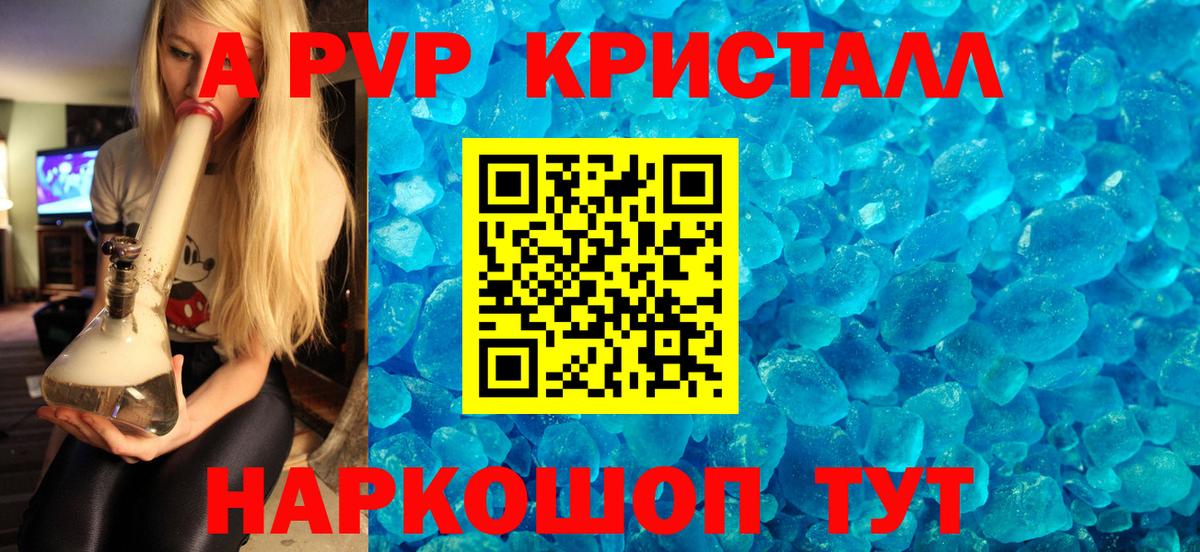 Alpha PVP Соль Ухта