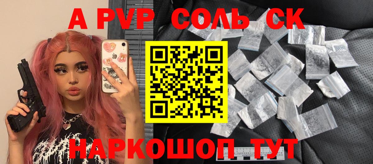 Ухта  Alpha-PVP VHQ  Альфа ПВП Соль  как найти наркотики  Вход с VPN 
