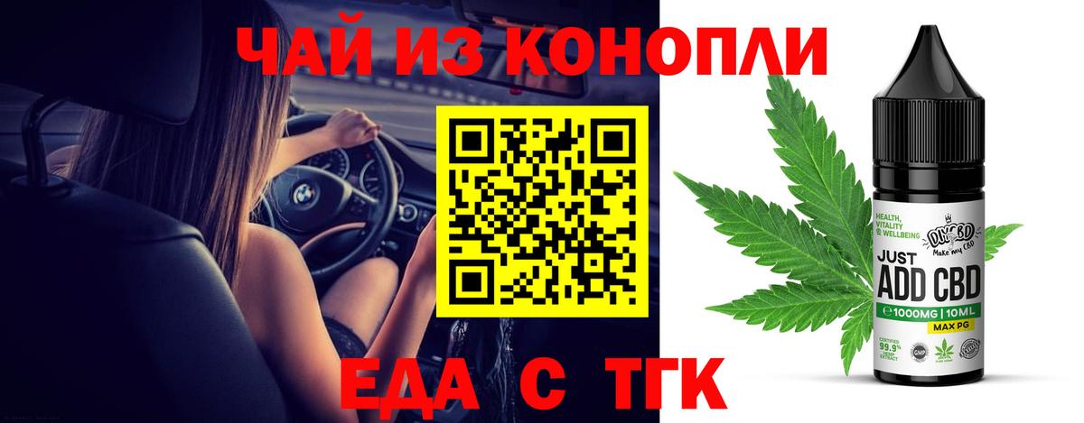 Печенье с ТГК марихуана  Вход с VPN  Ухта 
