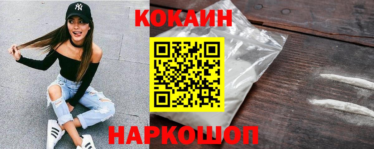 COCAIN  где купить наркотик  Ухта  Cocaine Эквадор  Вход с VPN 