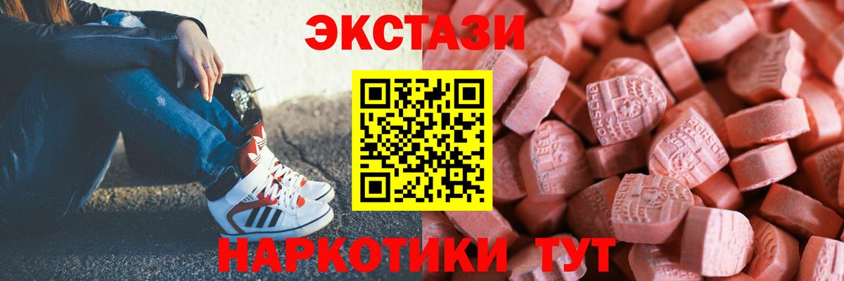 Экстази    зеркало  Ухта  ЭКСТАЗИ XTC  ЭКСТАЗИ диски  Вход с VPN 