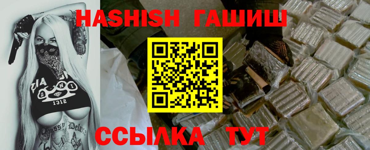 ГАШИШ Ice-O-Lator  ГАШ hashish  Вход с VPN  Ухта 