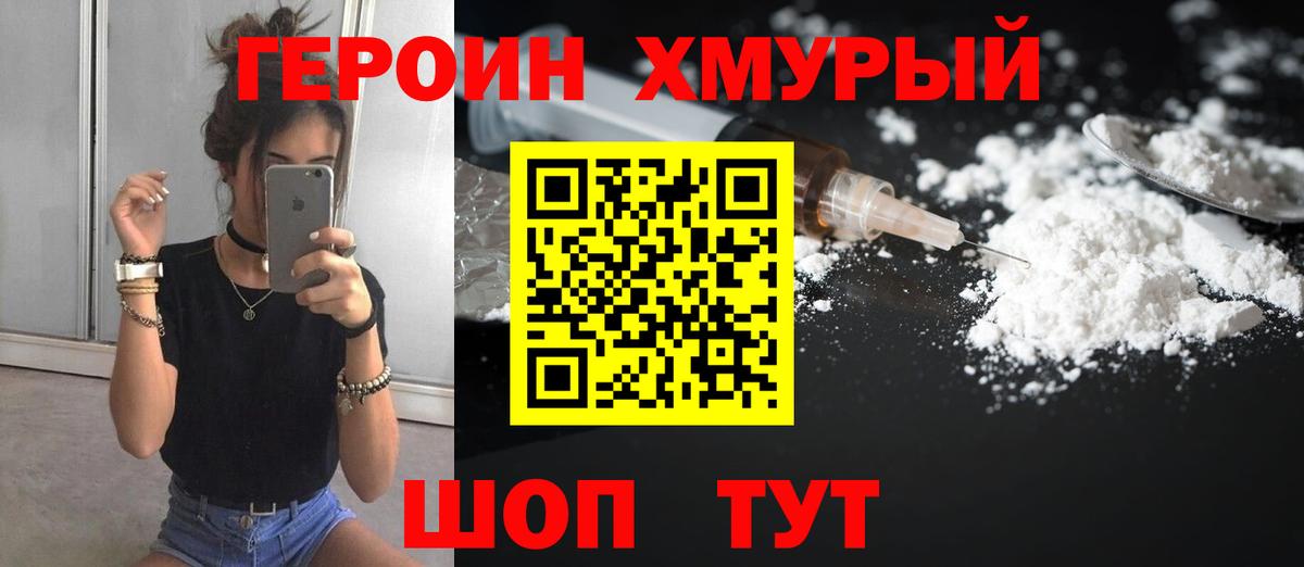 Героин белый  ГЕРОИН  Ухта  Вход с VPN 