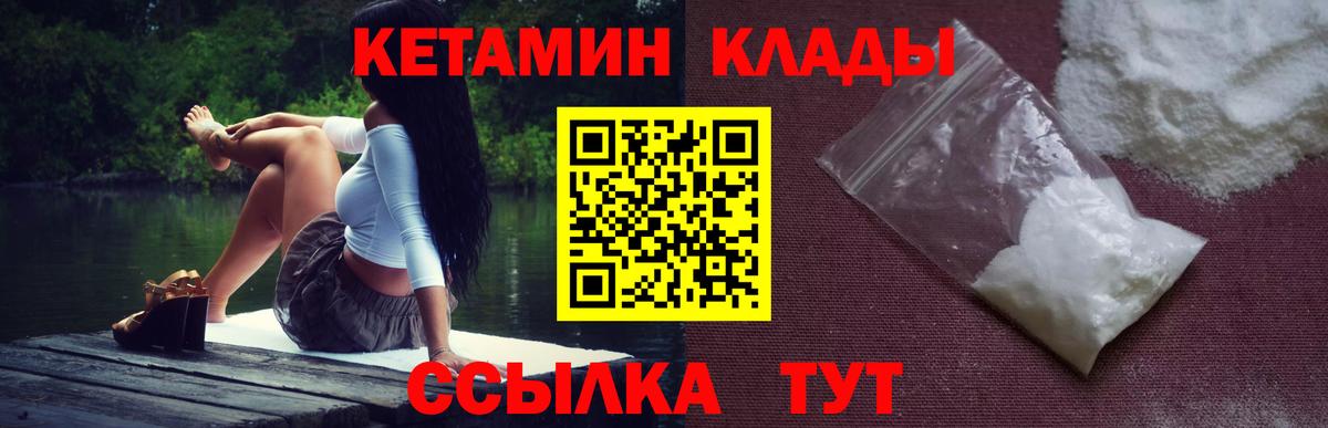 hydra рабочий сайт  КЕТАМИН VHQ  Вход с VPN  КЕТАМИН ketamine  Ухта 