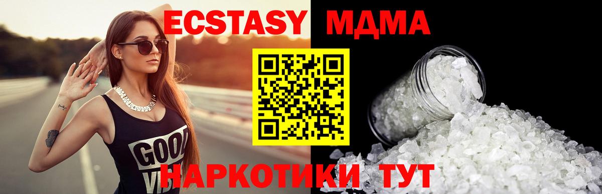 MDMA Molly  Вход с VPN  МДМА молли  Ухта 