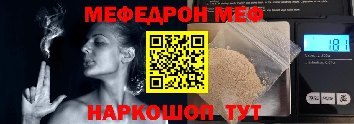 МЯУ-МЯУ mephedrone  МЕФ мука  Вход с VPN  МЯУ-МЯУ  Ухта 