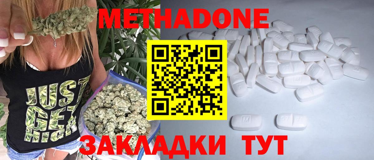 Ухта  МЕТАДОН мёд  Вход с VPN 
