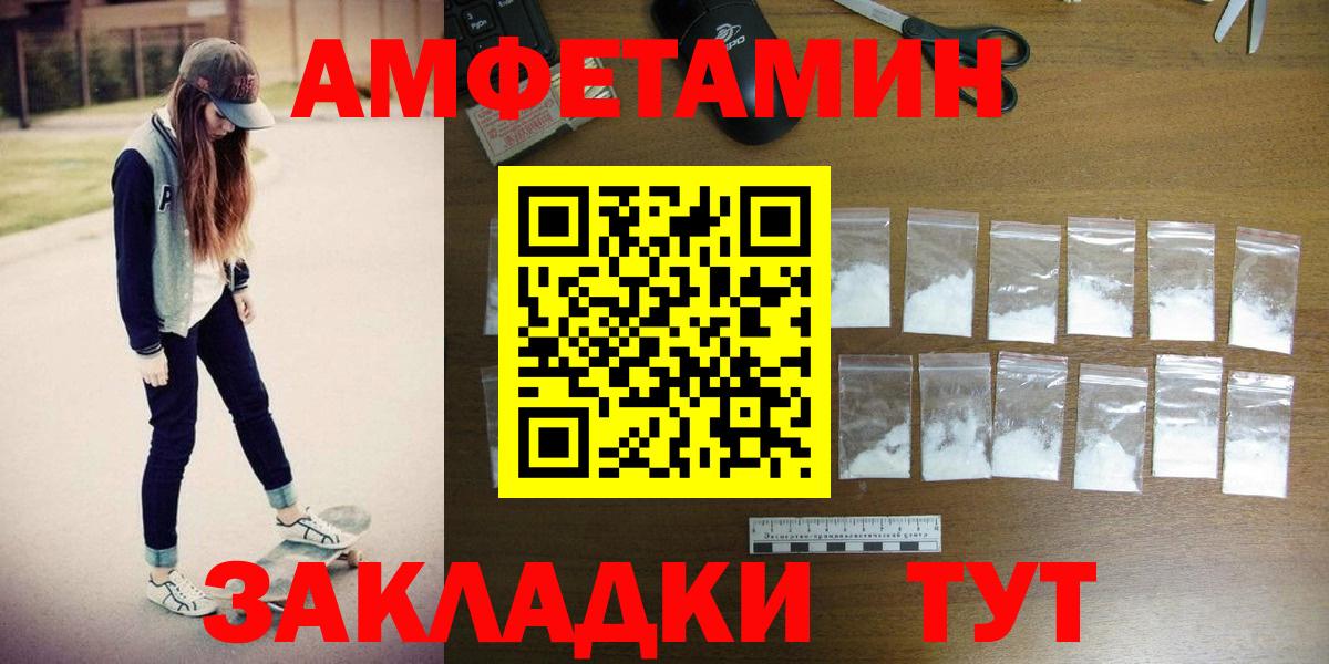 МЕТАМФЕТАМИН мет  Вход с VPN  Ухта 