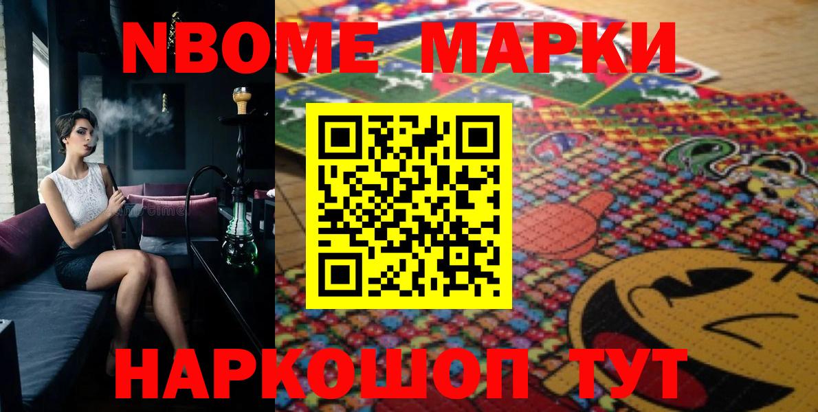 Марки 25I-NBOMe 1,8мг  Наркотические марки  Ухта  дарнет шоп  Вход с VPN 