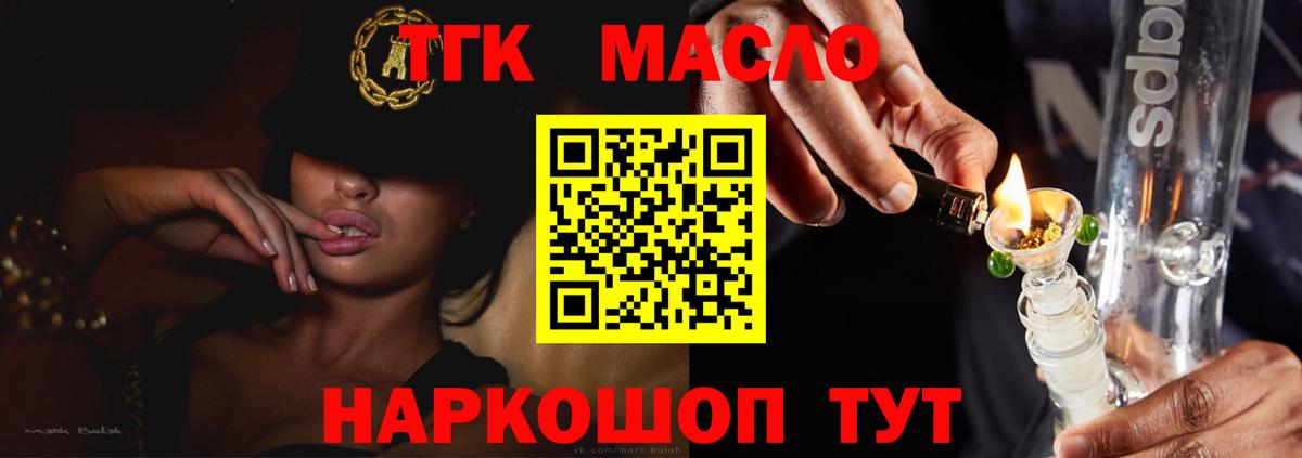Дистиллят ТГК вейп  Вход с VPN  Ухта 