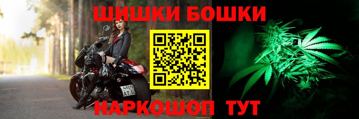Бошки Шишки планчик  Канабис LSD WEED  Вход с VPN  Ухта 